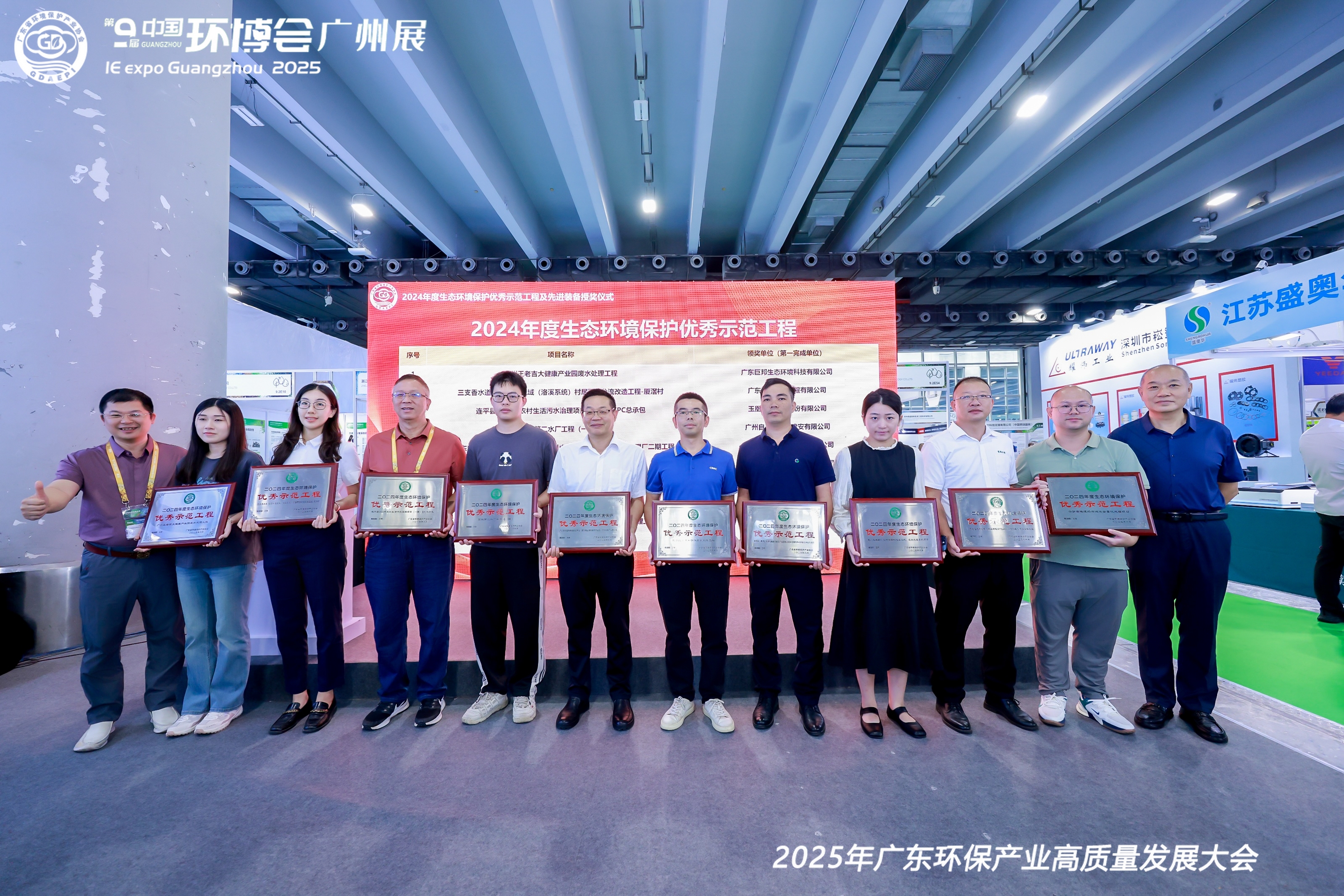 惠州園區(qū)電鍍廢水資源化技改項目獲評2024年度生態(tài)環(huán)境保護“優(yōu)秀示范工程”
